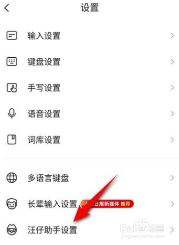 搜狗输入法在哪打开AI帮写
