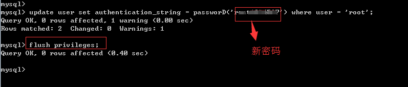 如何修改MySQL账户密码