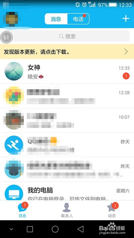 实用 QQ 使（装）用（逼）小技巧
