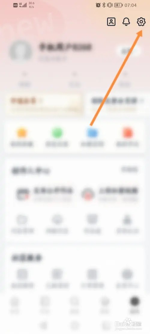新片场软件怎么关闭接收私信功能