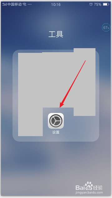 怎么删除手机自带的“游戏中心”