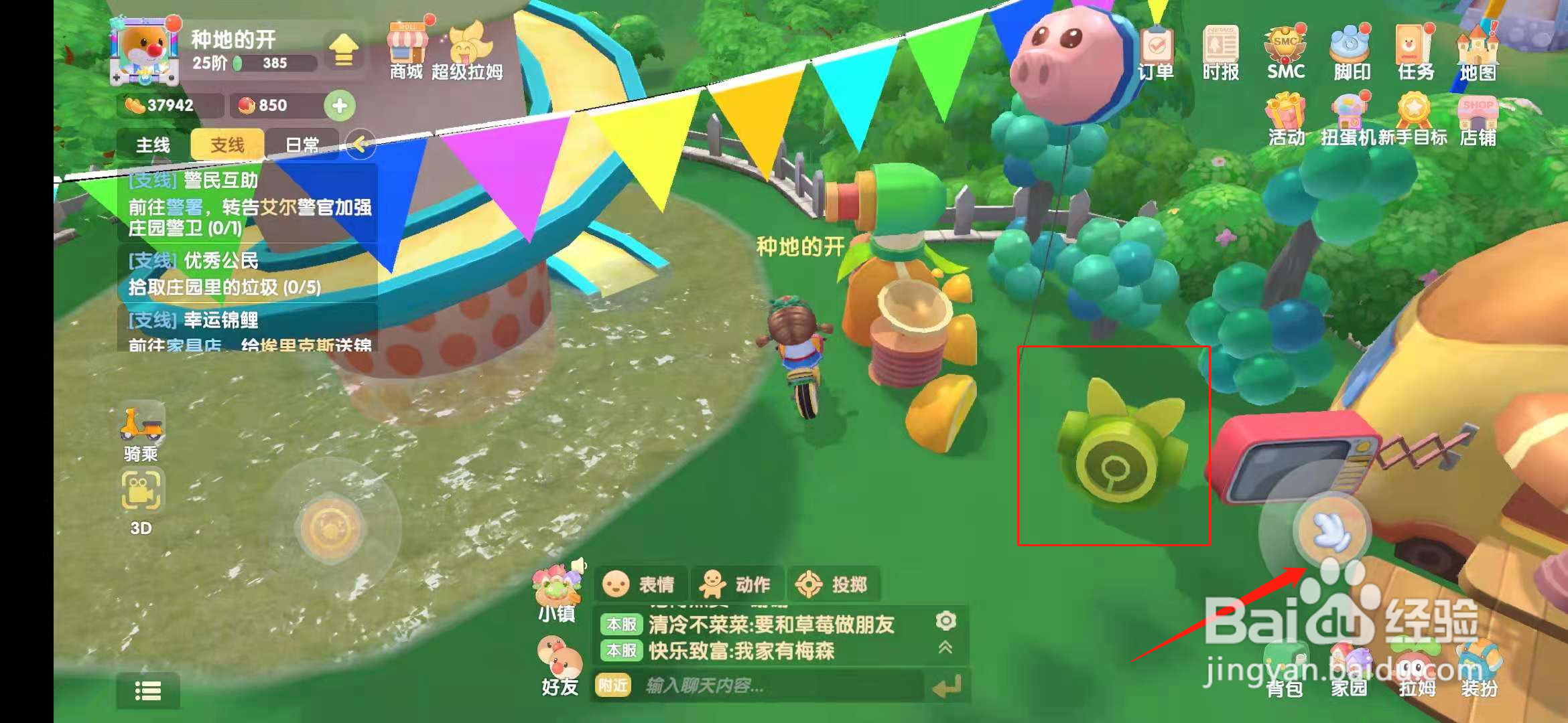 摩尔庄园手游怎么吹泡泡