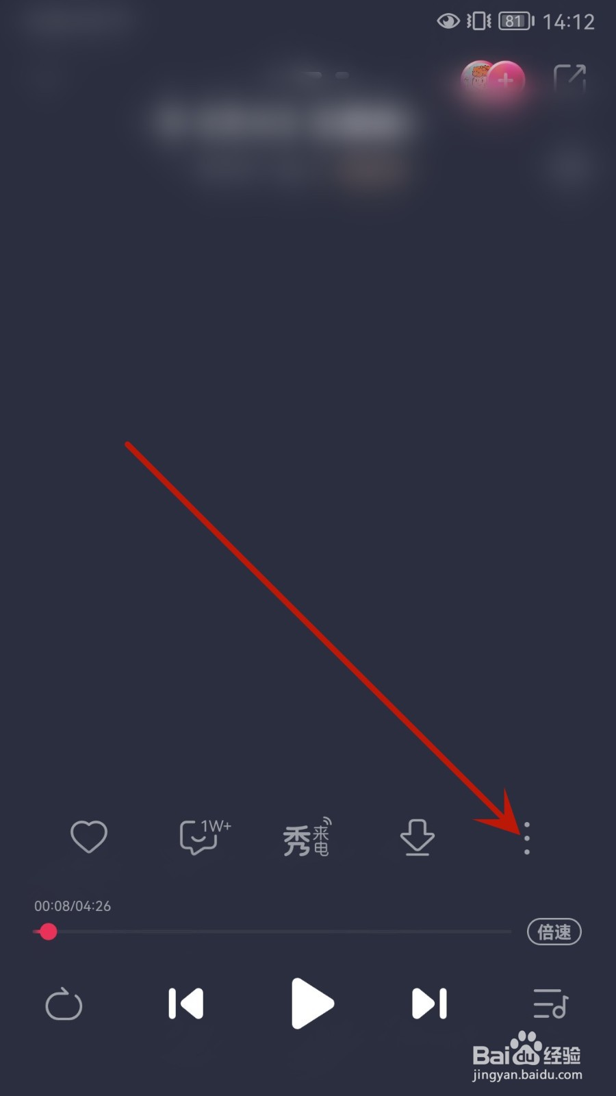 咪咕音乐怎么设置歌曲动态背景