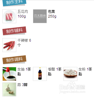 湘式酸辣手撕包菜