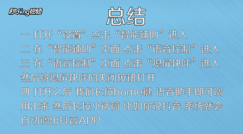 荣耀v10语音助手怎么用