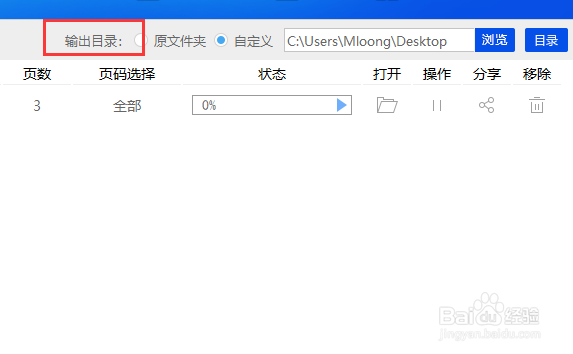 PDF格式转成TXT文档如何操作