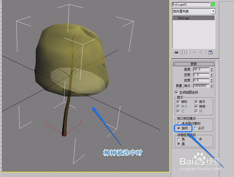 3ds max AEC扩展之植物的“参数”卷展栏的设置