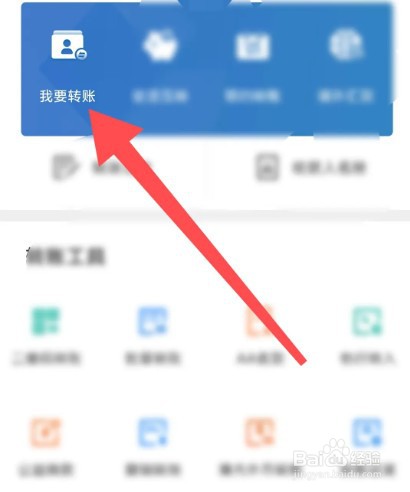 公对公账户转账怎么操作