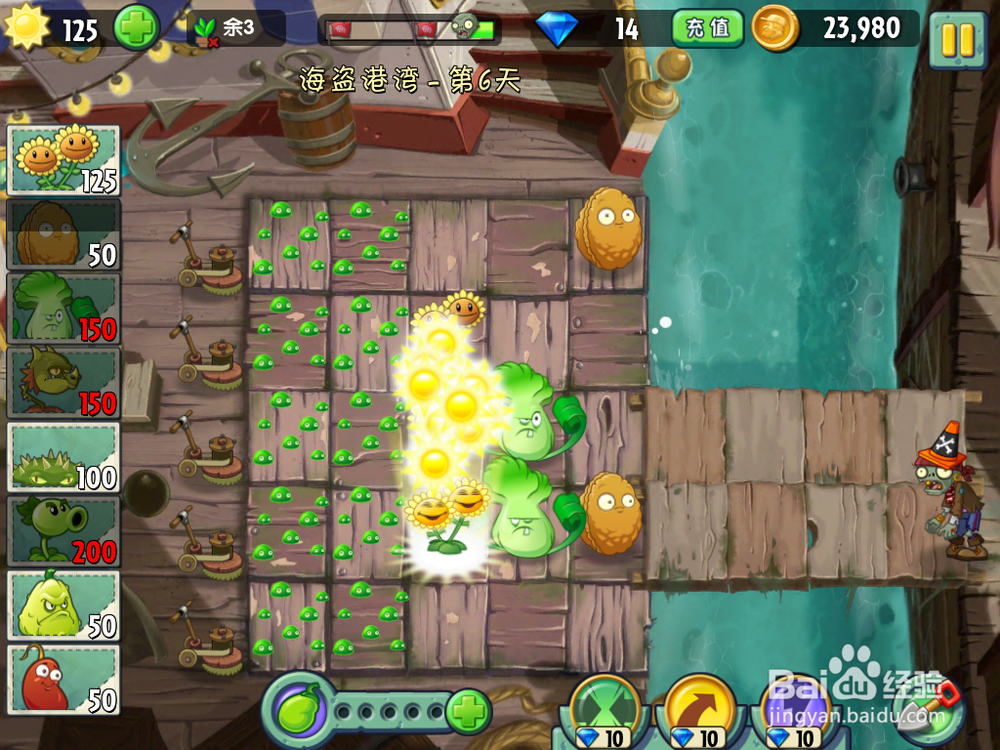 植物大战僵尸2 海盗港湾 第六天 三星攻略