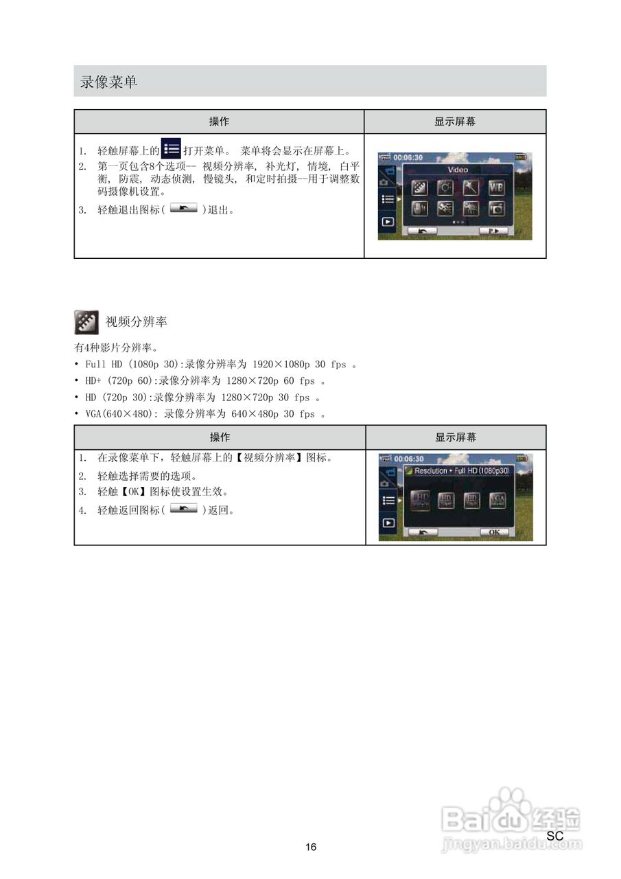 海尔 DV-I7数码摄像机说明书:[2]