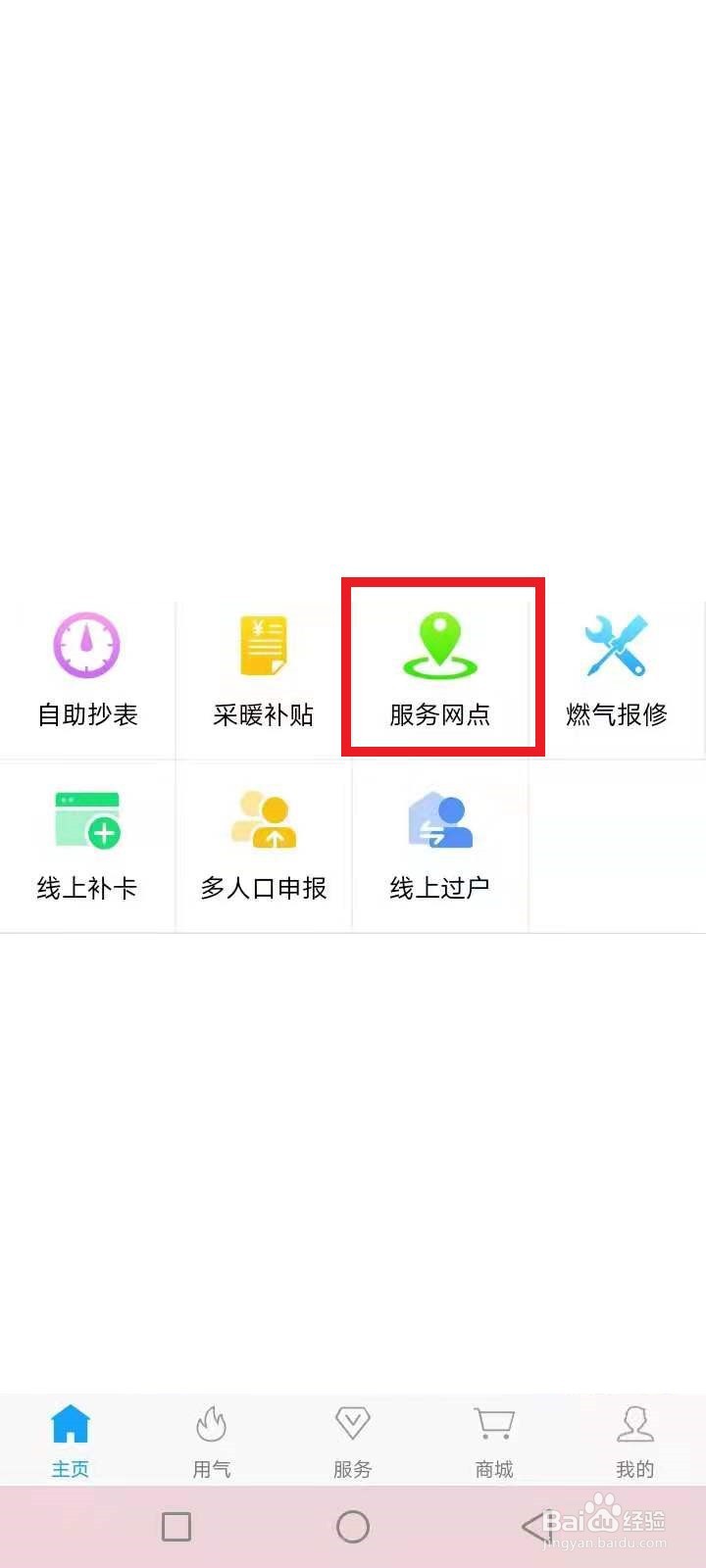 北京燃气卡丢失了怎么补办