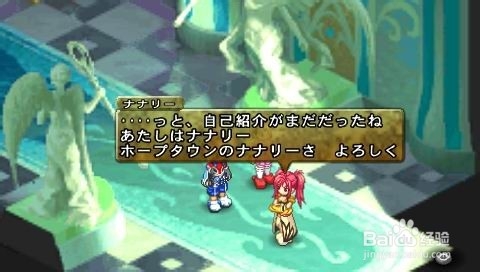 宿命传说2图文攻略