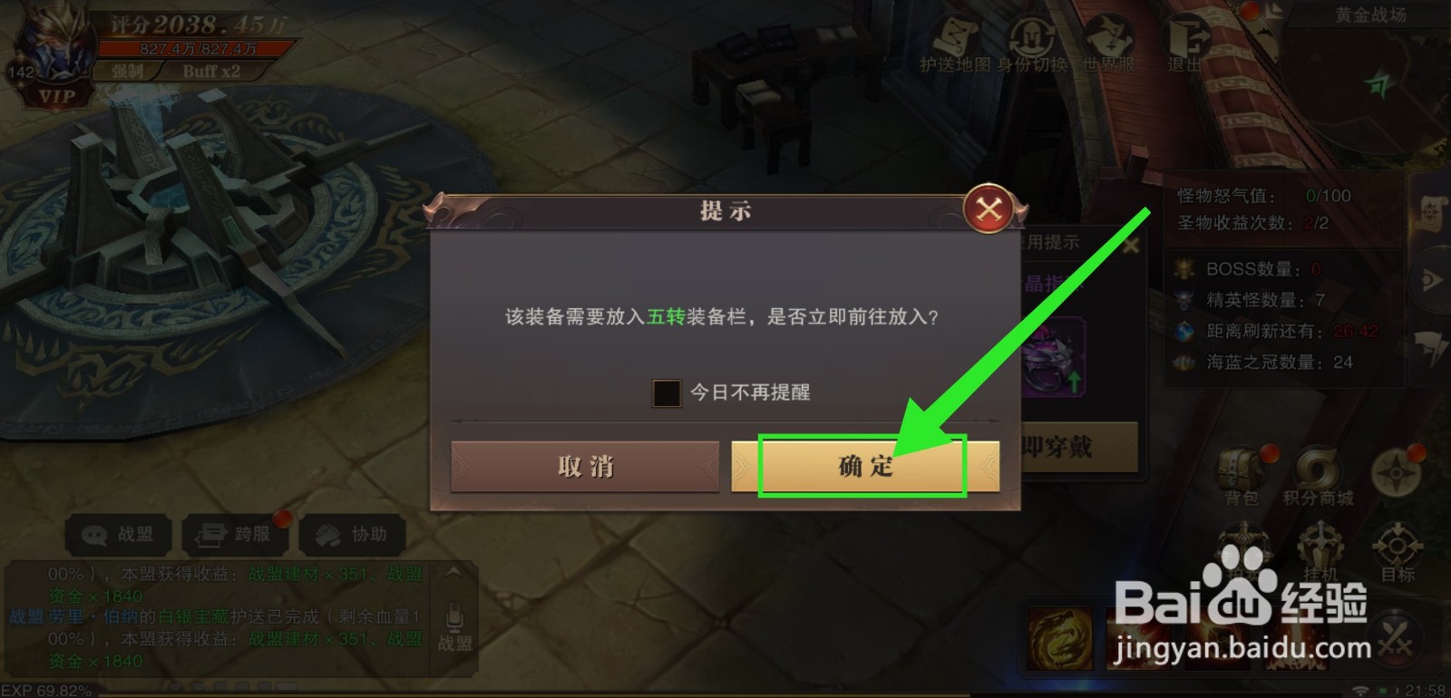 精灵盛典紫晶指环怎么获得并装备