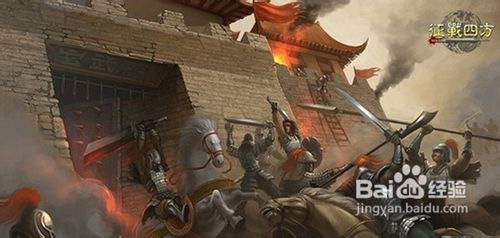 《征战四方》金币获取心得