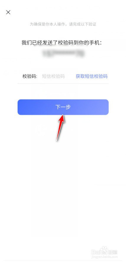阿里云盘保险箱怎么激活