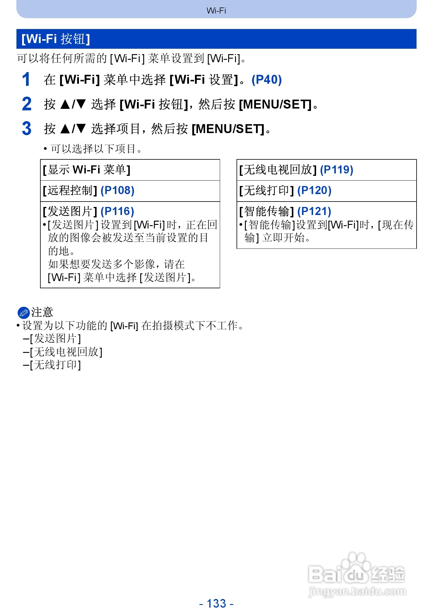 松下DMC-SZ5数码相机使用说明书:[14]