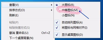 怎样调整桌面图标