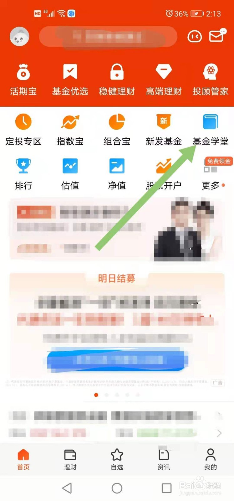 如何理解基金