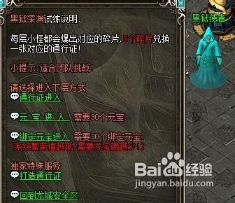 《傲视遮天》极品装备易爆地图攻略