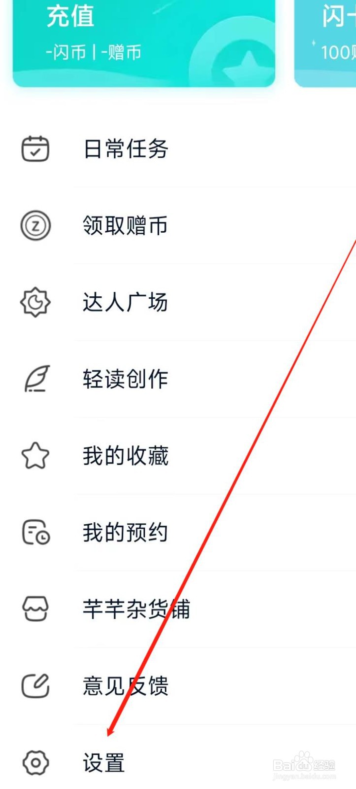 闪艺APP查看版本历史