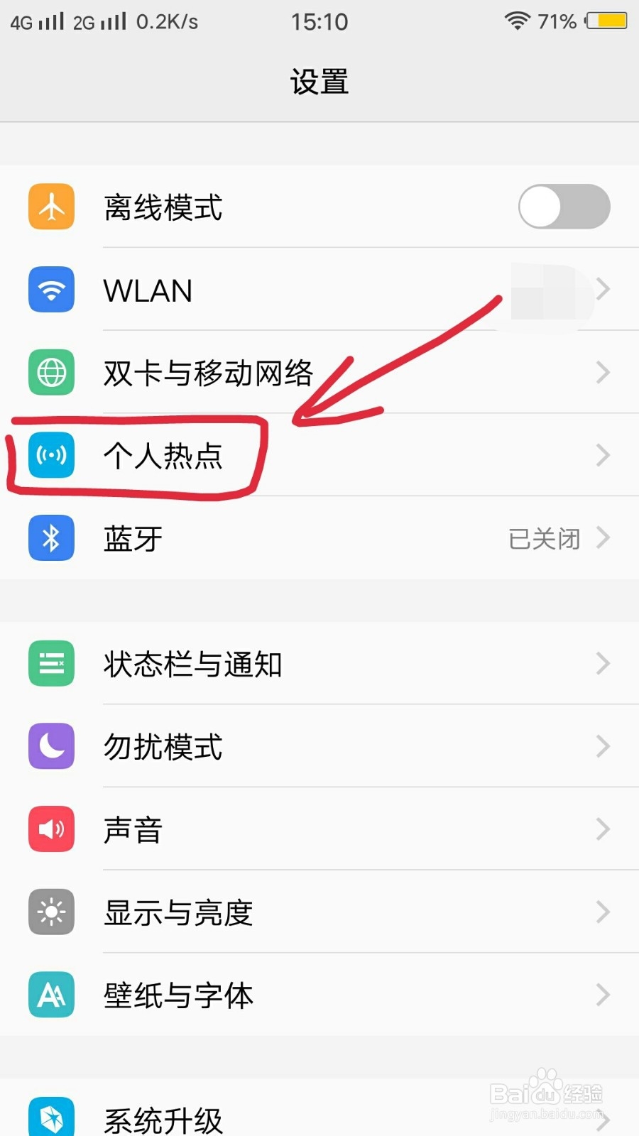 ns连不上手机热点怎么办
