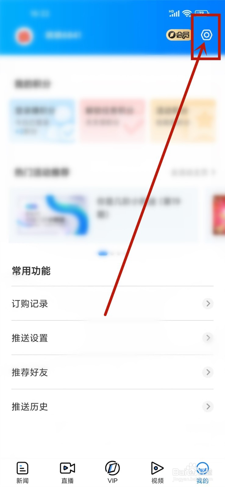 第一财经app版本怎么升级