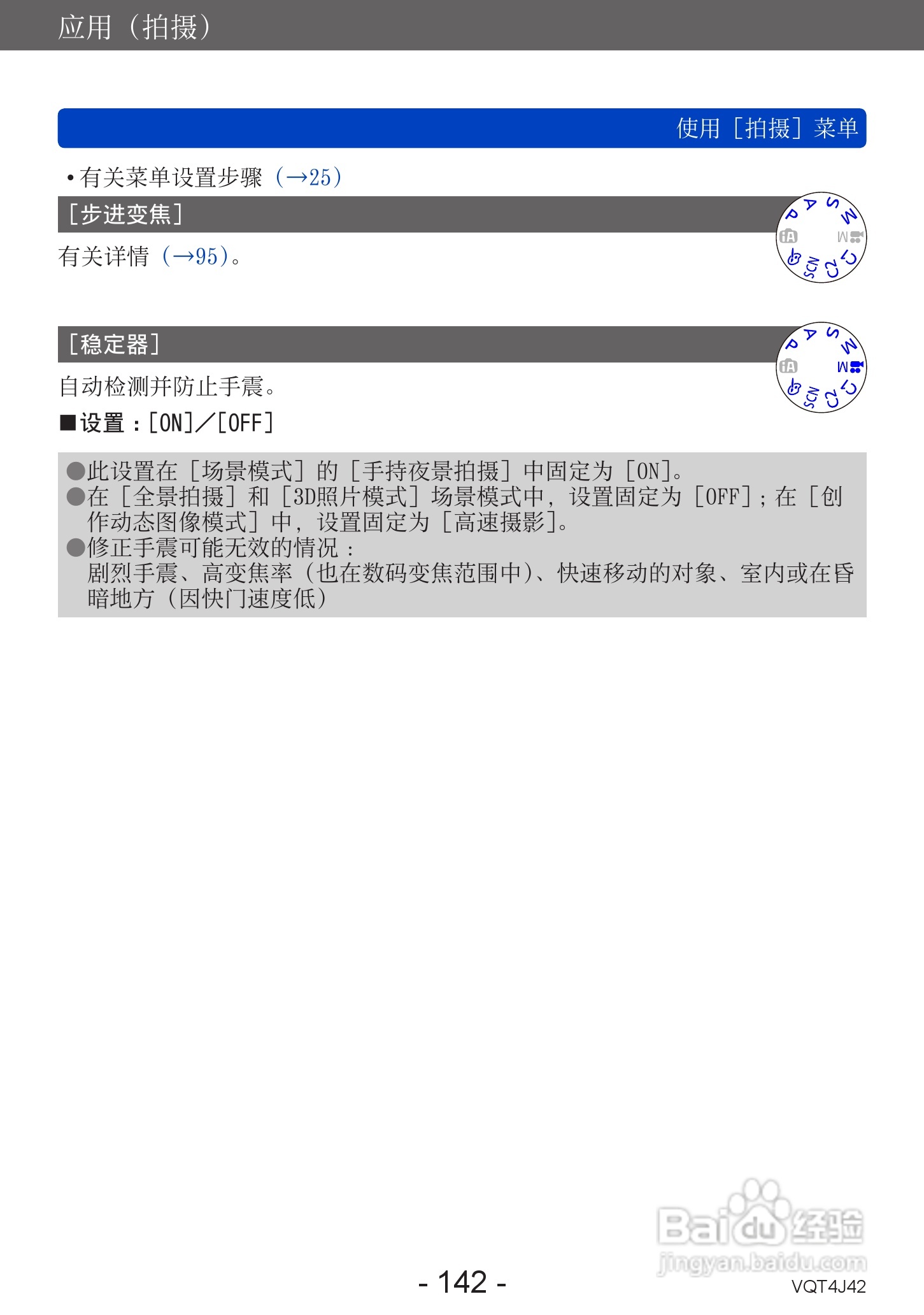 松下DMC-LX7数码相机使用说明书:[15]