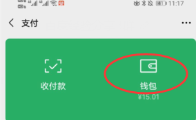 微信如何关闭支付分功能