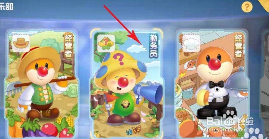 摩尔庄园传送蘑菇改名如何操作