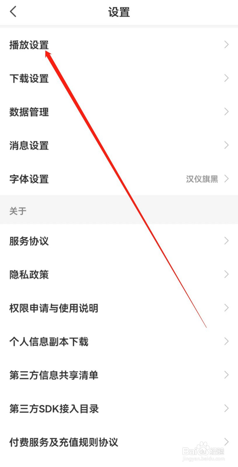 在哪里设置懒人听书软件中的定时停止播放时间?