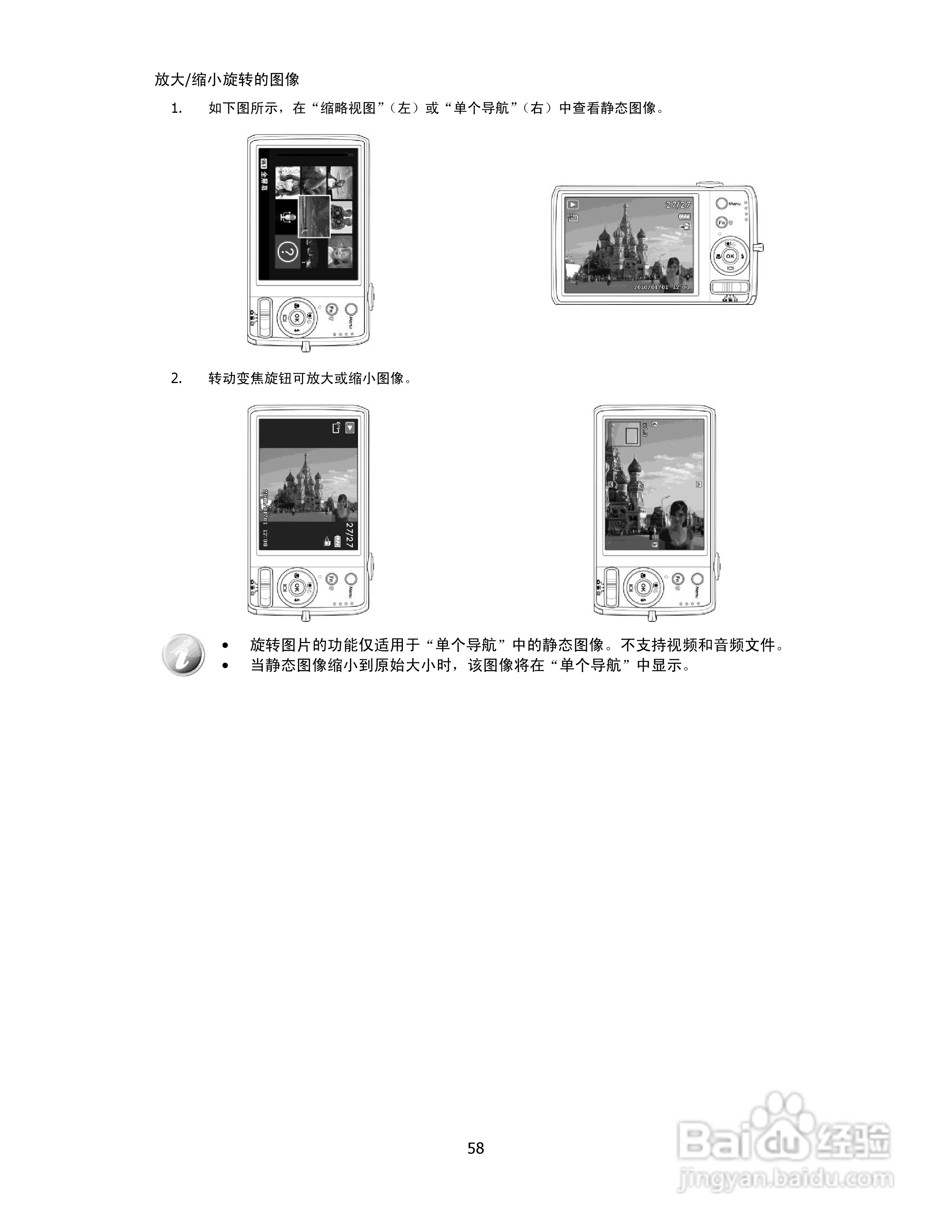 海尔DC-X100数码相机使用说明书:[6]