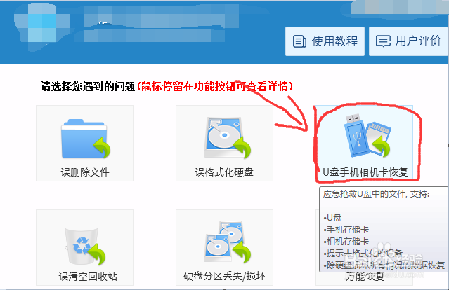 荣耀8手机误删除的照片怎么恢复