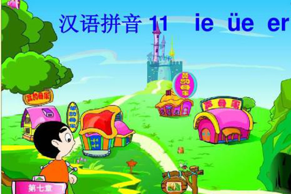 一声平二声扬三声什么四声降