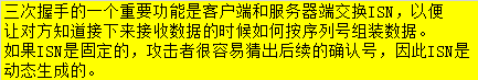 程序员面试：三次握手与四次挥手