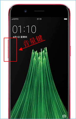 oppo r11怎么把手机调成静音和振动