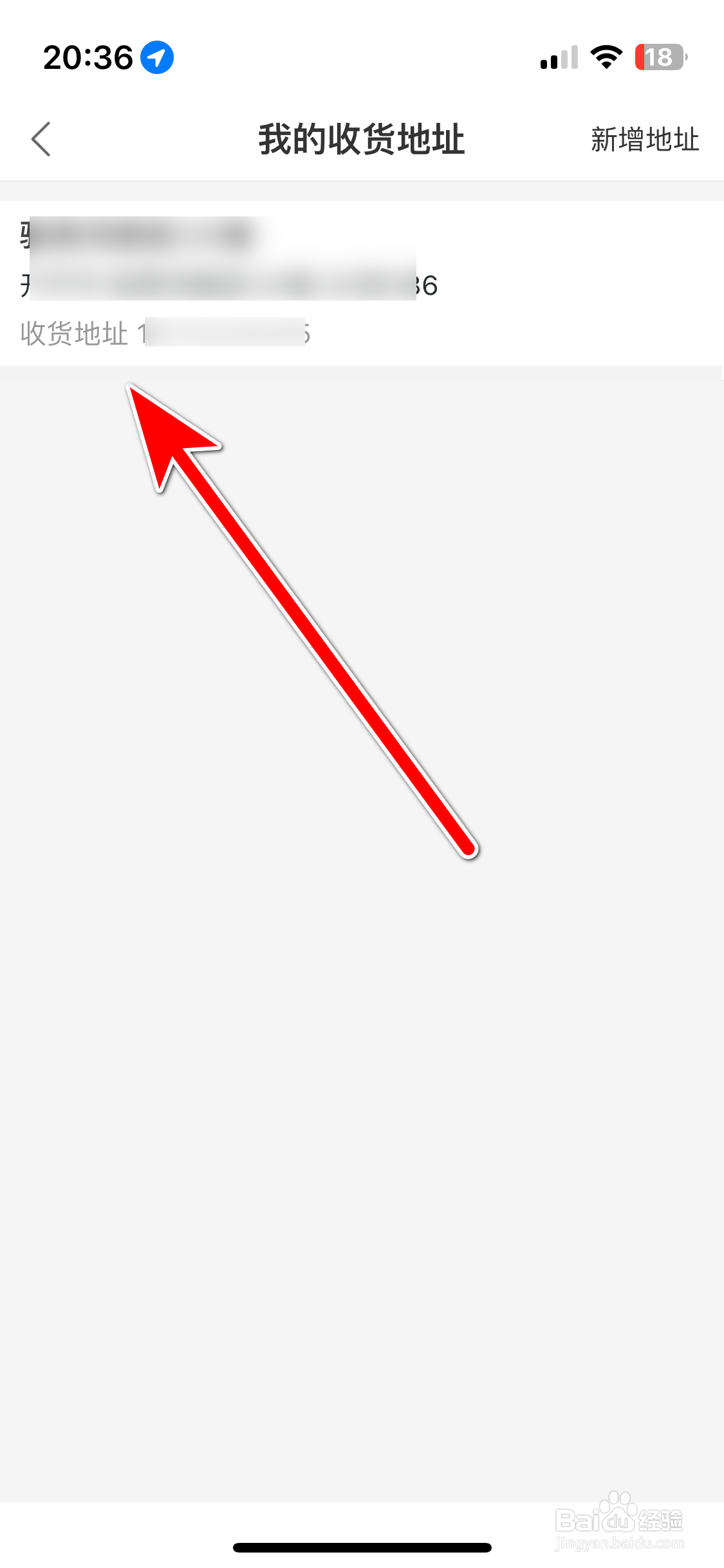 清美鲜到如何删除我的收货地址