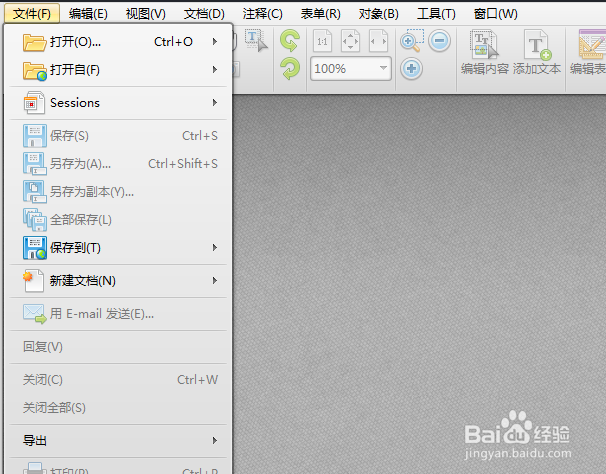 pdf文件怎么修改文字、图片及页面