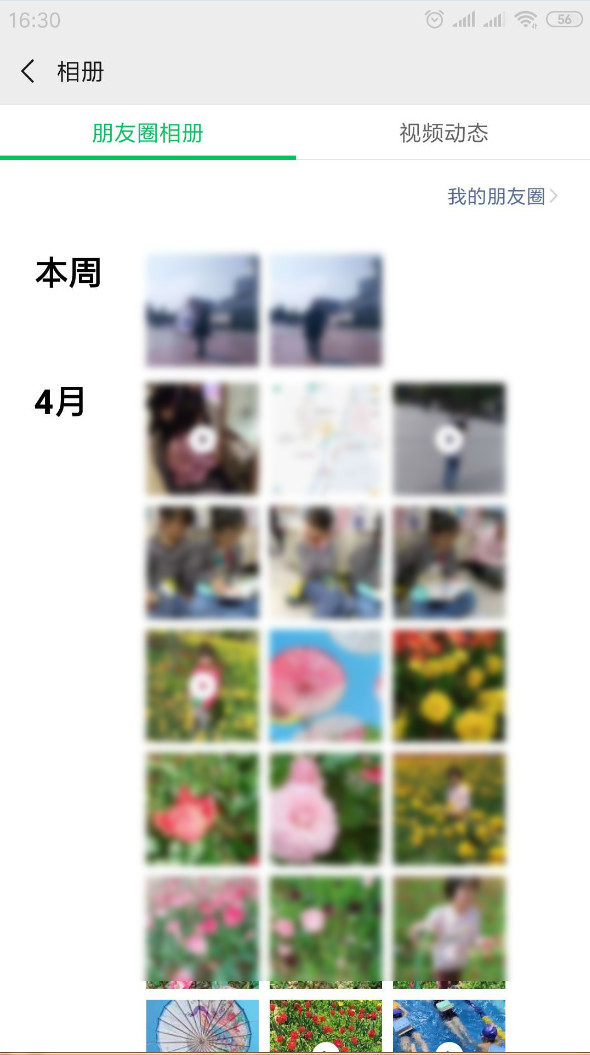 如何删除微信朋友个人相册中的图片