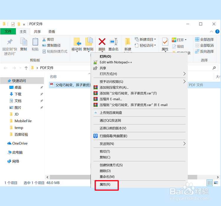 win10如何设置pdf默认打开方式