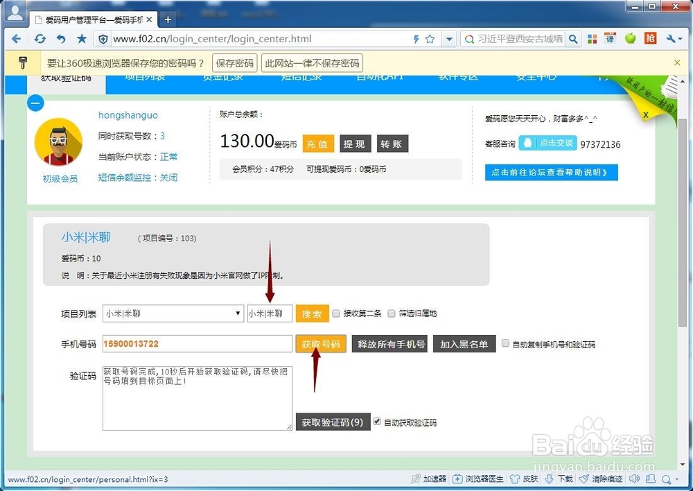 如何批量注册小米双绑账号？