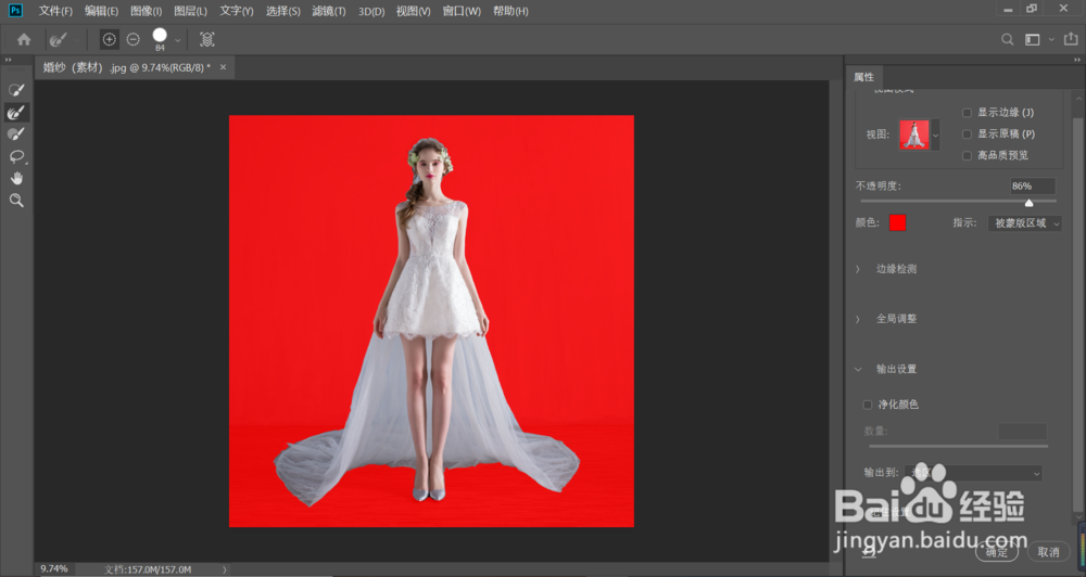 如何使用PS快速抠图