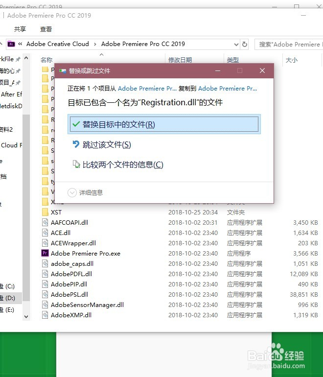 Adobe Premiere Pro CC 2019 安装激活完整攻略