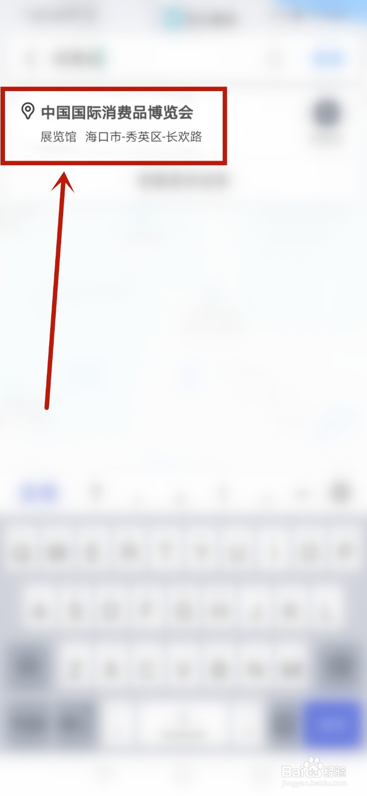 首届消博会在哪举行