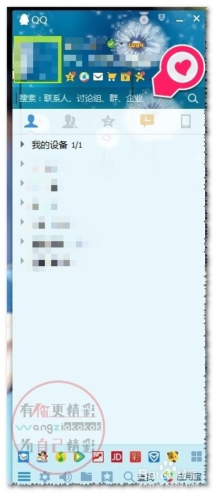 QQ好友多怎么快速进入私聊？