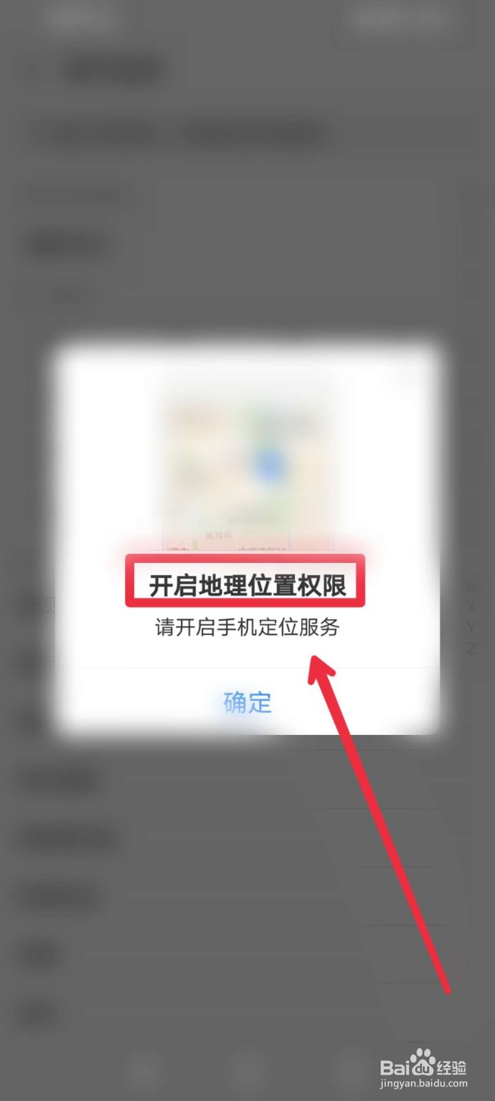 怎么在手机上交电费