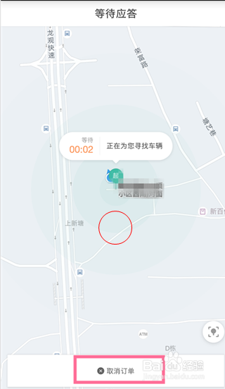 滴滴出行使用方法