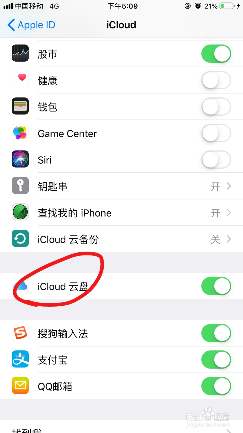 iPhone手机总是提示空间不够怎么办