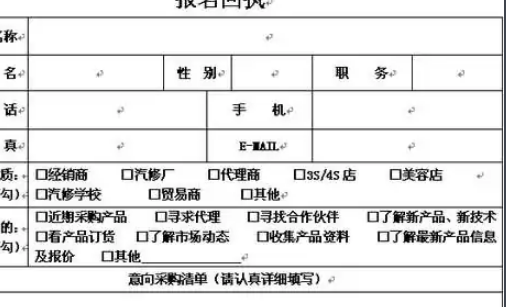 网约车照片回执怎么弄