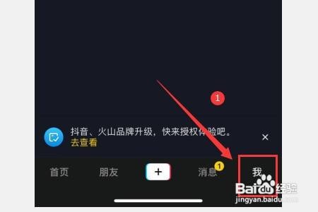 抖音怎么看自己的转发