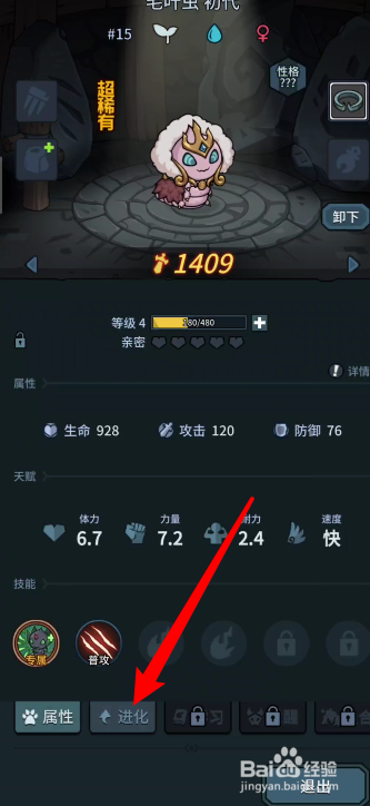 提灯与地下城的宠物在哪里进行进化